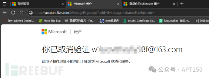 【全球首发】【6w$赏金】微软身份漏洞-未授权强制解绑任意微软账户邮箱插图3