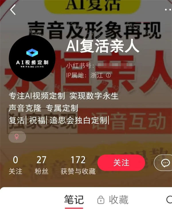 利用AI制作复活亲人视频，日入百元很轻松插图3