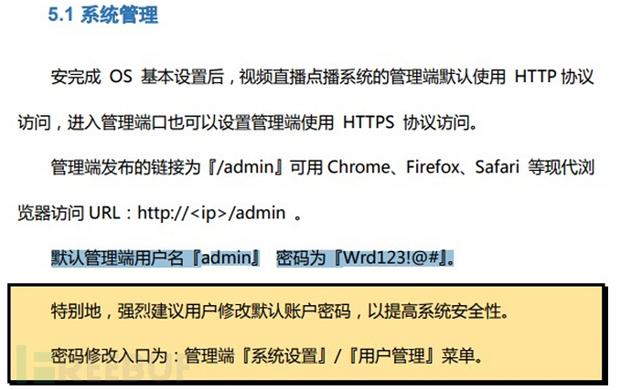 edusrc通用思路插图2