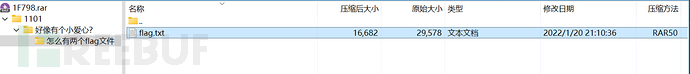 [NISACTF 2022]流量包里有个熊做题笔记及心得插图7