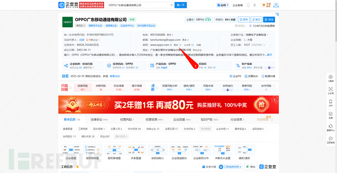 Web应用&企业产权&域名资产&网络空间&威胁情报插图16