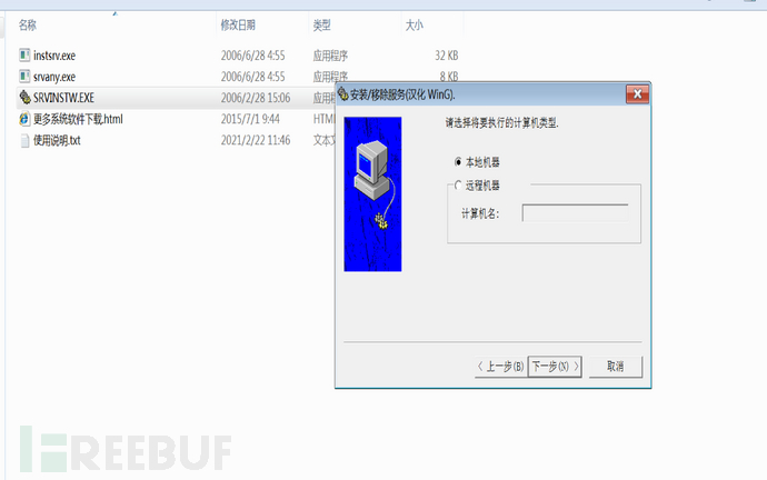 Windows_xp_win7-驱动编译与双虚拟机调试环境搭建插图9