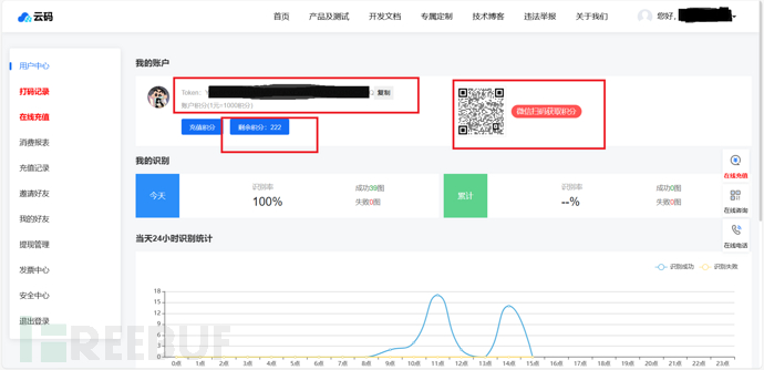 使用python结合云码平台和ddddocr解析验证码实现古诗词网登录插图