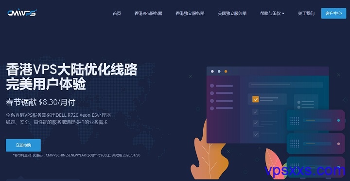 cmivps香港CN2 VPS/美国西雅图斯巴达同款高防VPS九折：5.4美元/月起，支持支付宝/USDT插图