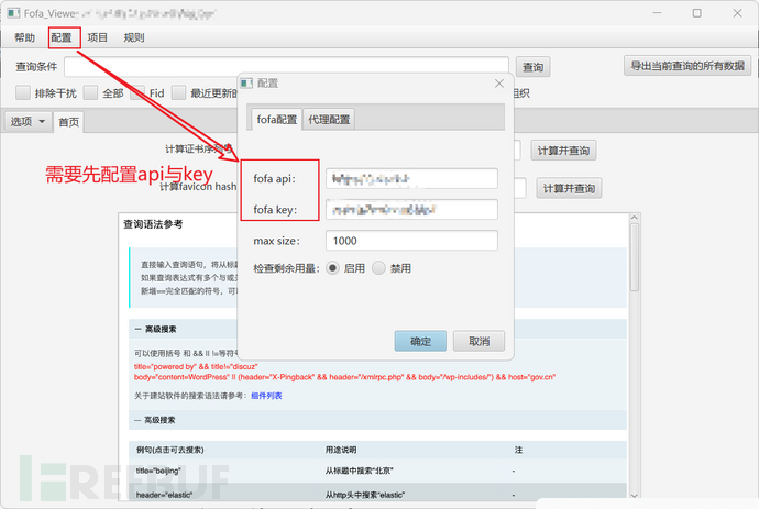 漏洞复现：通天星 CMSV6 车载定位监控平台 disable SQL 注入漏洞插图