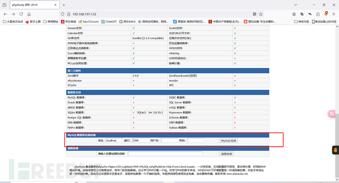 Vulnstack | ATT&CK实战系列：红队实战(一)插图10