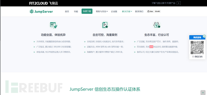 Jumpserver_decrypto: 解密 Jumpserver ssh配置的开源工具插图