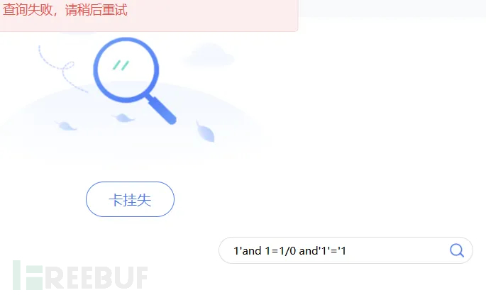 js逆向 | AES加密下的SQL注入插图7