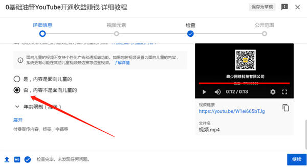 油管YouTube最全教程：从注册到收款插图6