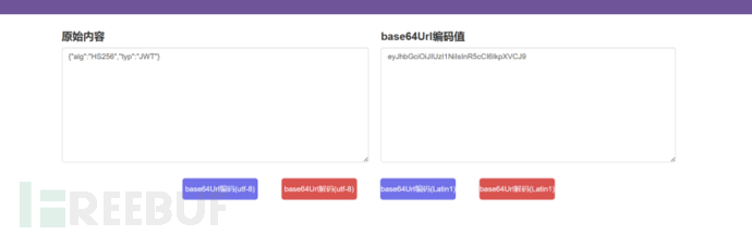 JWT原理解析与实战通杀(附带POC)插图