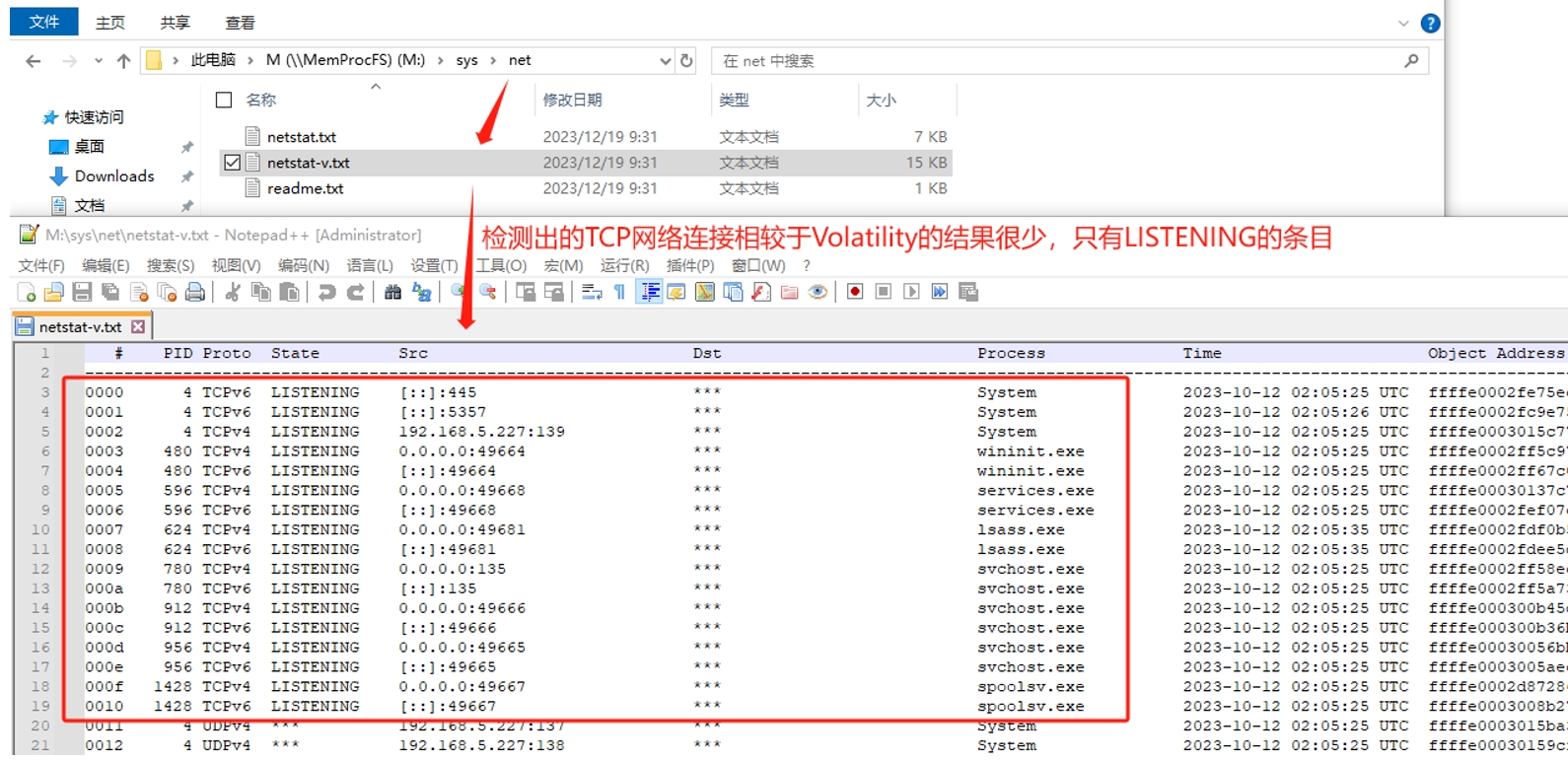 内存取证工具简述 | 以Volatility和MemProcFS为例插图17