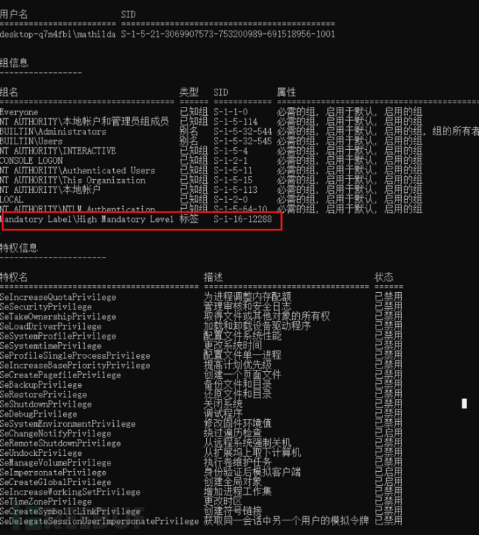 内网渗透学习 | Windows基础知识（一）插图6