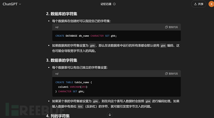 探究：宽字节注入中gbk编码到底是指谁的？插图7