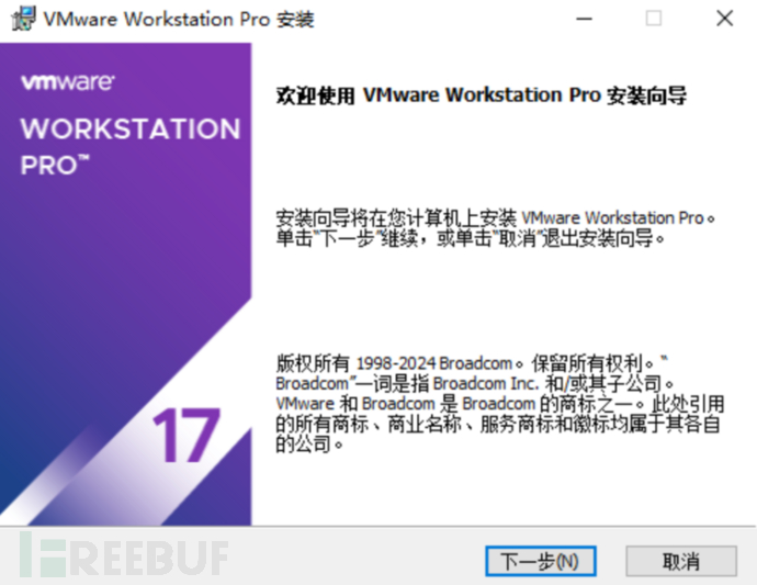 小白首选最新版VMware Workstation Pro详细下载和安装教程插图21