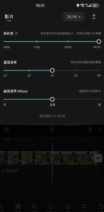 CapCut v11.8 剪印安卓国际版、所有滤镜特效免费用插图3