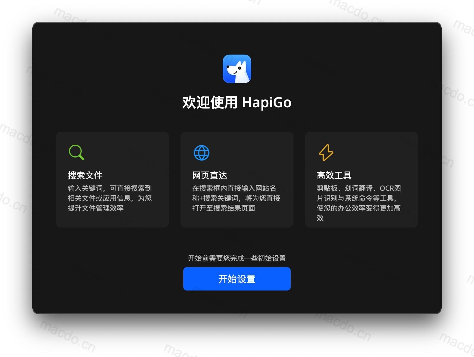 HapiGo for Mac v2.1.0 高效启动器插图1