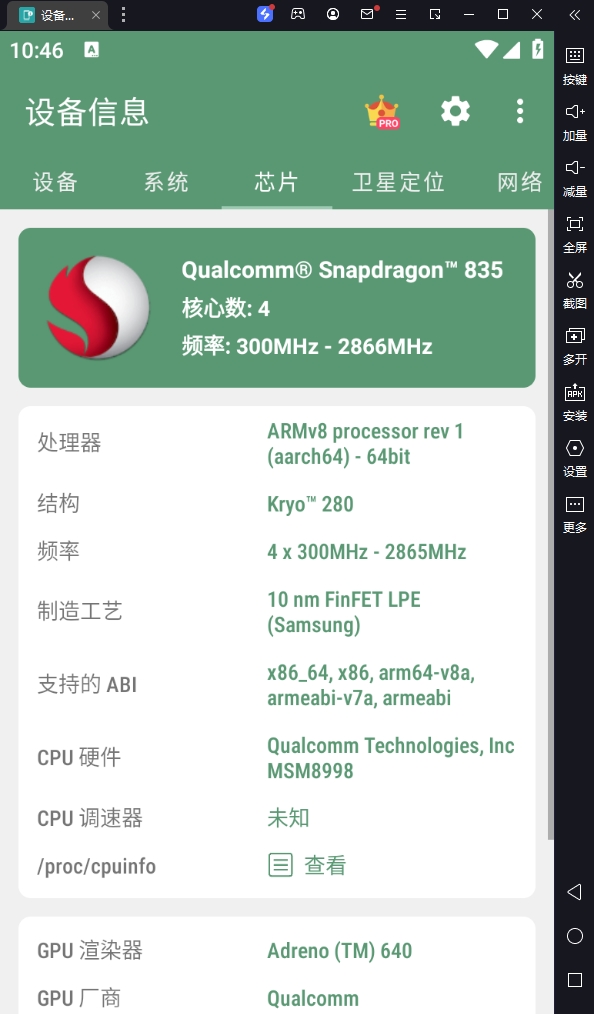 蛋仔派对模拟器改机玩法插图