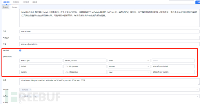 Goby自定义编写EXP入门篇：编写模板基础使用讲解插图12