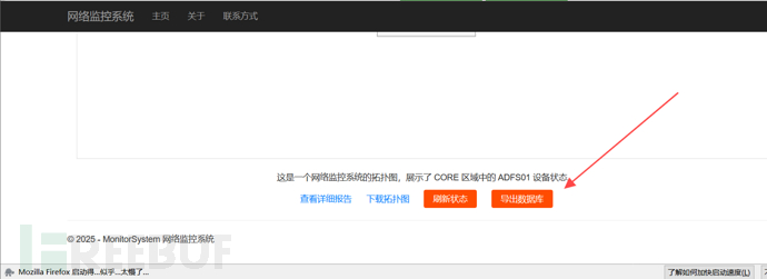 2025阿里云CTF Offens1ve（Web）插图4