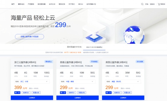 莱卡云：香港/美国4核4G年付仅需299元/年，浙江云服务器仅需399元/年，16核16G仅需1188元/年插图1