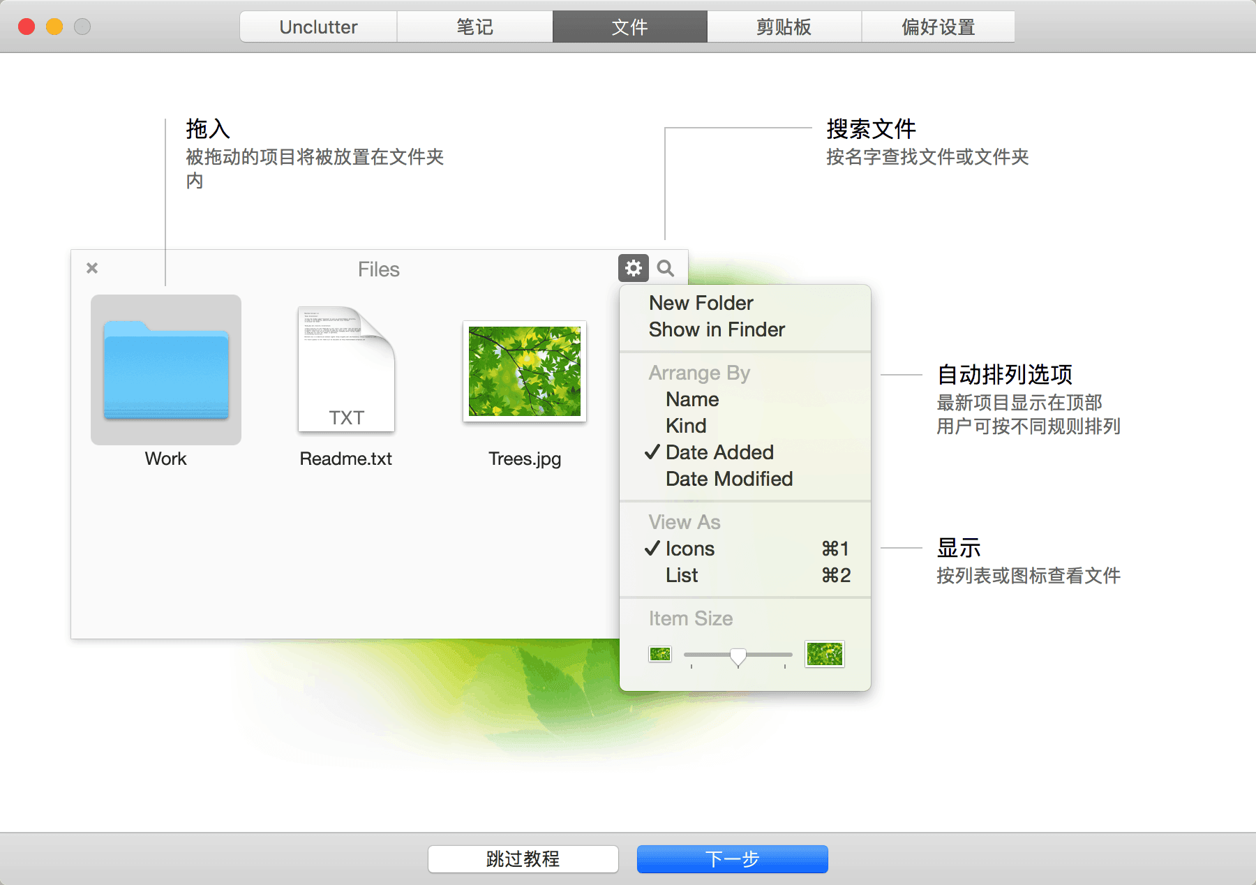 Unclutter for Mac v2.2.8 剪贴板/文件暂存/笔记三合一插图1