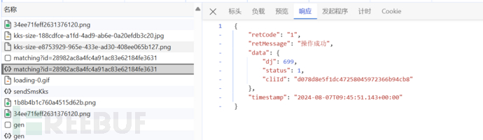 【验证码逆向专栏】xx邮政滑块逆向分析插图7