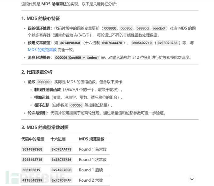 【验证码逆向专栏】某盾 v2 滑动验证码逆向分析插图12