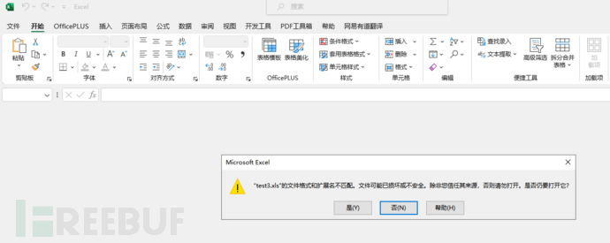 WPS Office 0-day漏洞 CVE-2024-7262复现及软件安全特性对比插图10