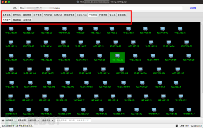 米桃安全漏洞讲堂系列第4期：WebShell木马专题插图11