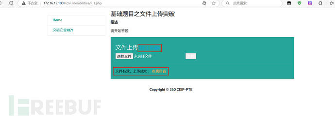 CISP-PTE：记录基础题靶机做题思路插图3