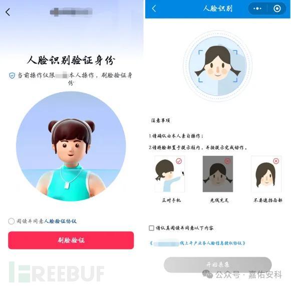 标准应用 | 敏感个人信息的界定与告知同意插图3