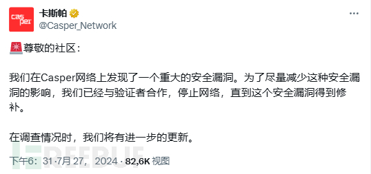 【安全月报】| 7月区块链安全事件大幅增长，因黑客攻击等损失金额达2.86亿美元插图6