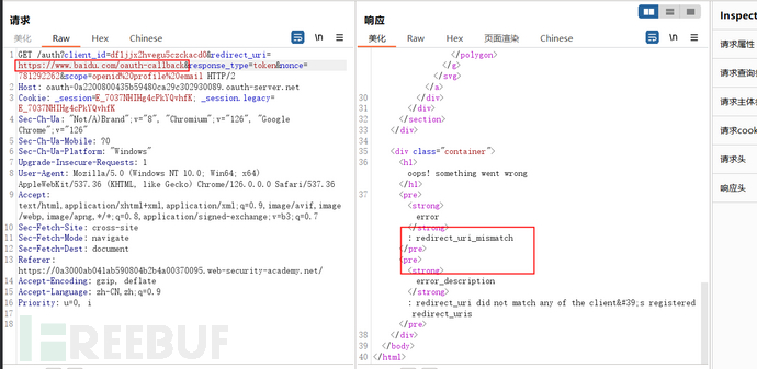 OAuth2.0漏洞案例分析和portswigger靶场详解插图51