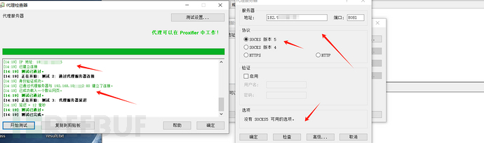 内网渗透-隧道搭建&ssp隧道代理工具&frp内网穿透技术插图41