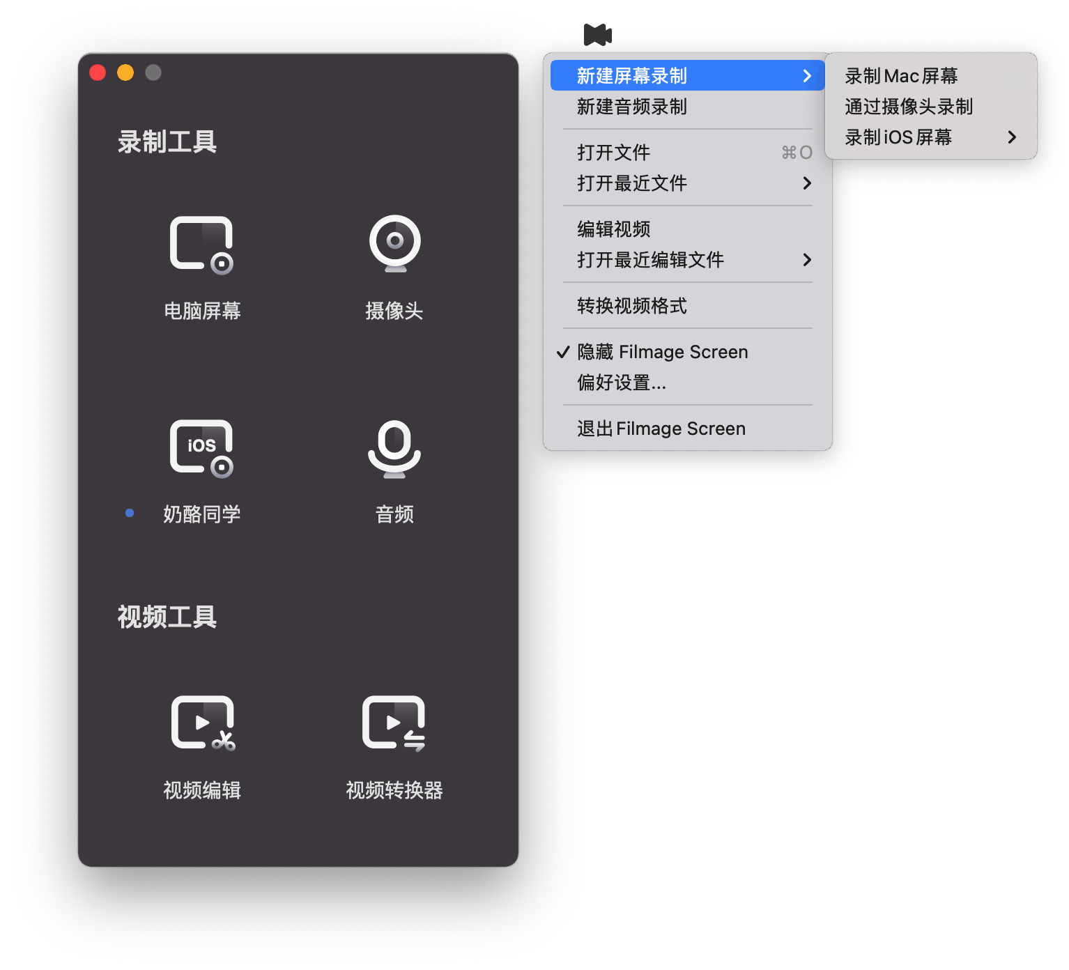 Filmage Screen for Mac v1.4.2 屏幕录制插图2