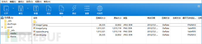 2024 第一届VCTF纳新赛-Misc-f0rensicmaster插图17