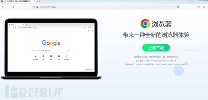 进击的银狐，伪装的Chrome插图