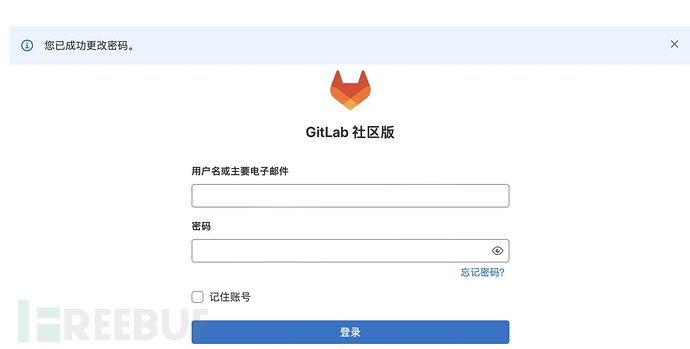 GitLab漏洞汇总插图71