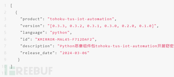 供应链投毒预警 | 恶意Py组件tohoku-tus-iot-automation开展窃密木马投毒攻…插图16