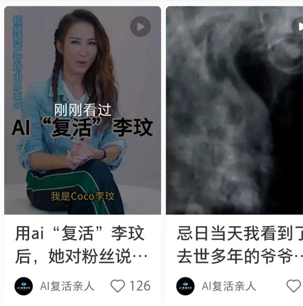 利用AI制作复活亲人视频，日入百元很轻松插图4