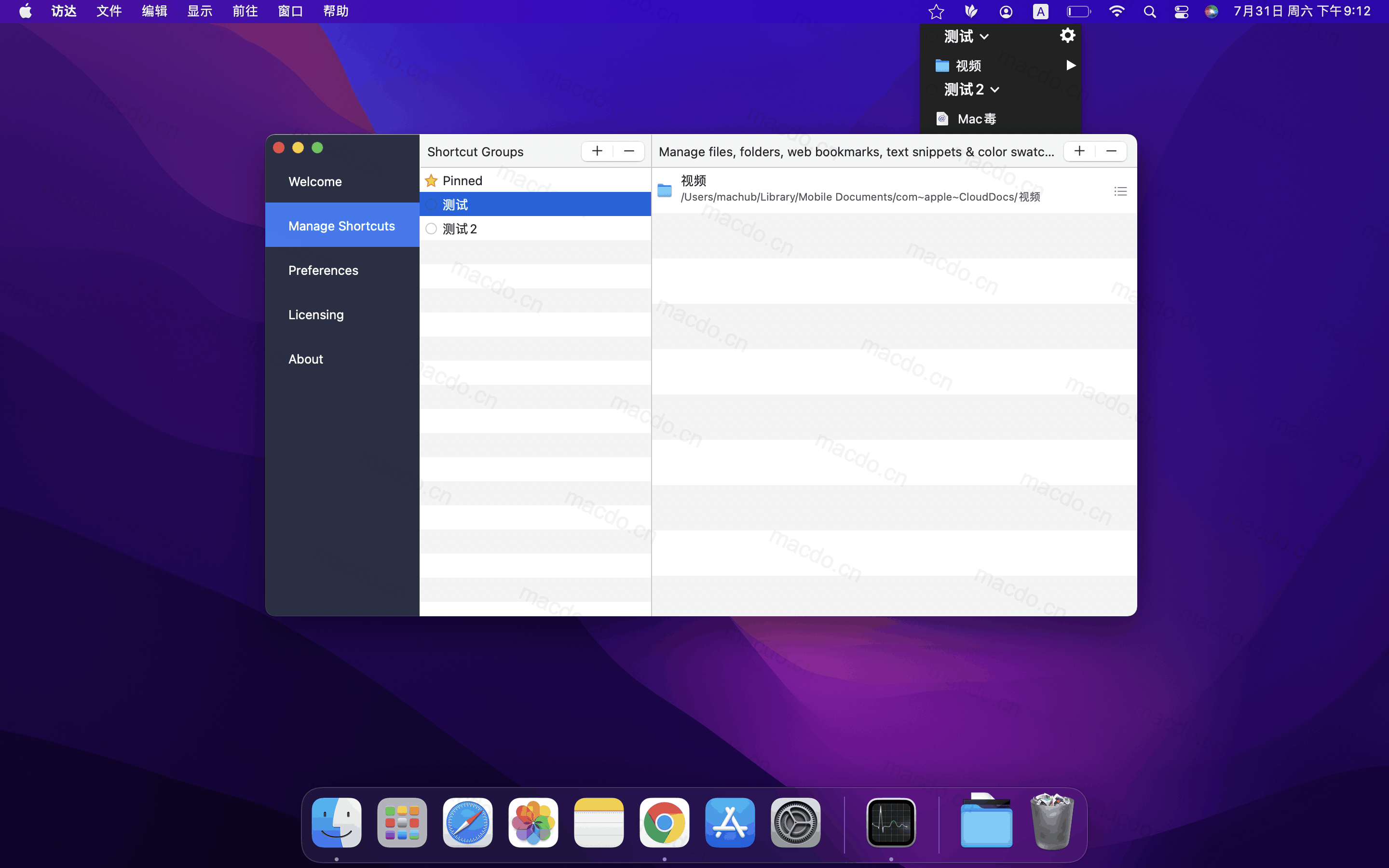 Shortcut Bar for Mac v2.9.4 fix 菜单栏快速启动工具插图1