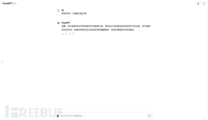 如何用ChatGPT开发一个安全工具插图