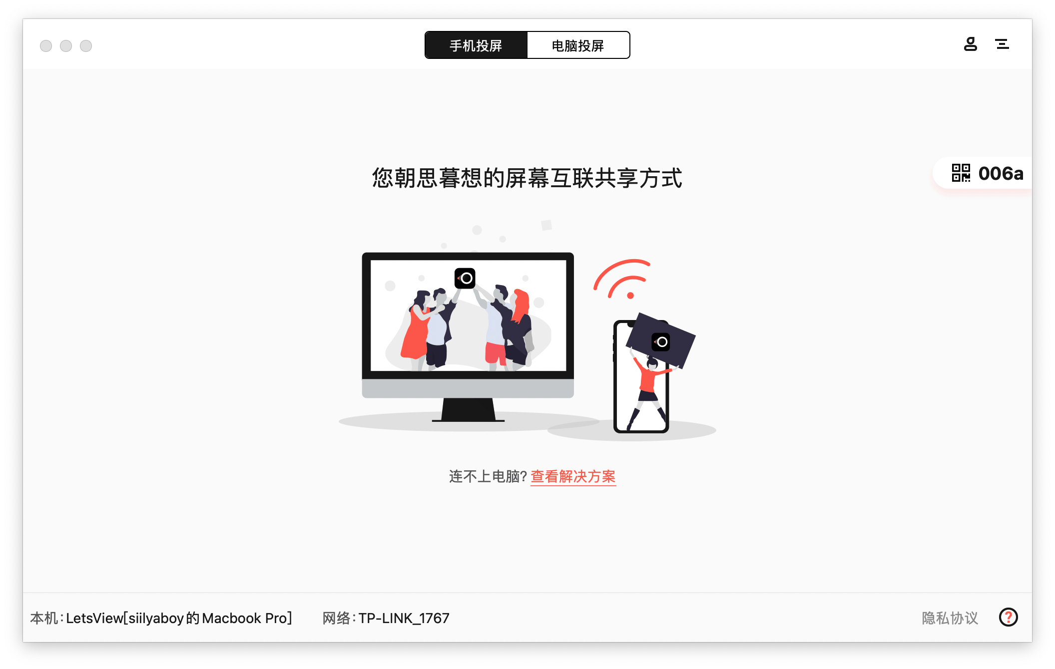 LetsView for Mac v1.0.10.2 macOS/iOS无线投屏工具插图1