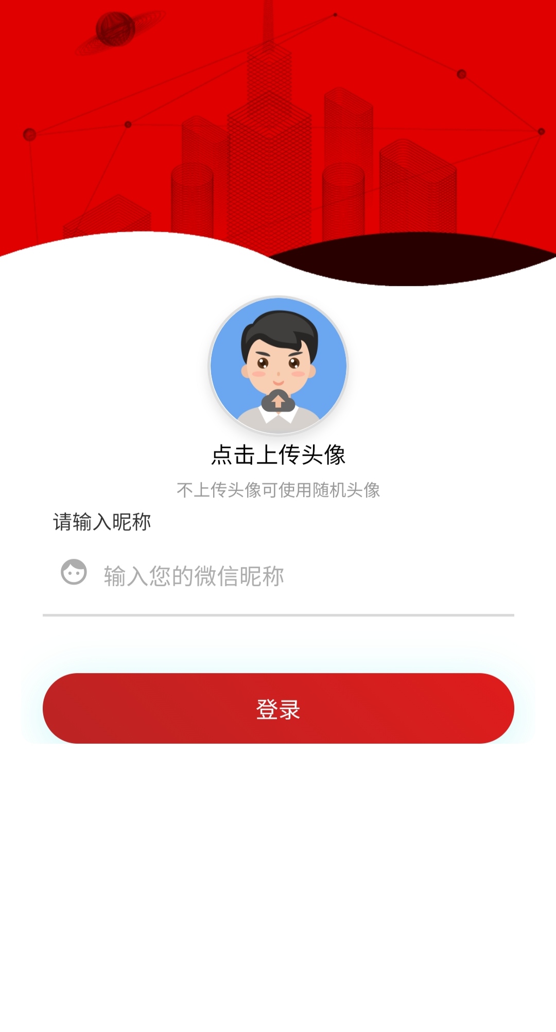 H5无限回调接口，免公众号接口，微信用户信息获取接口插图