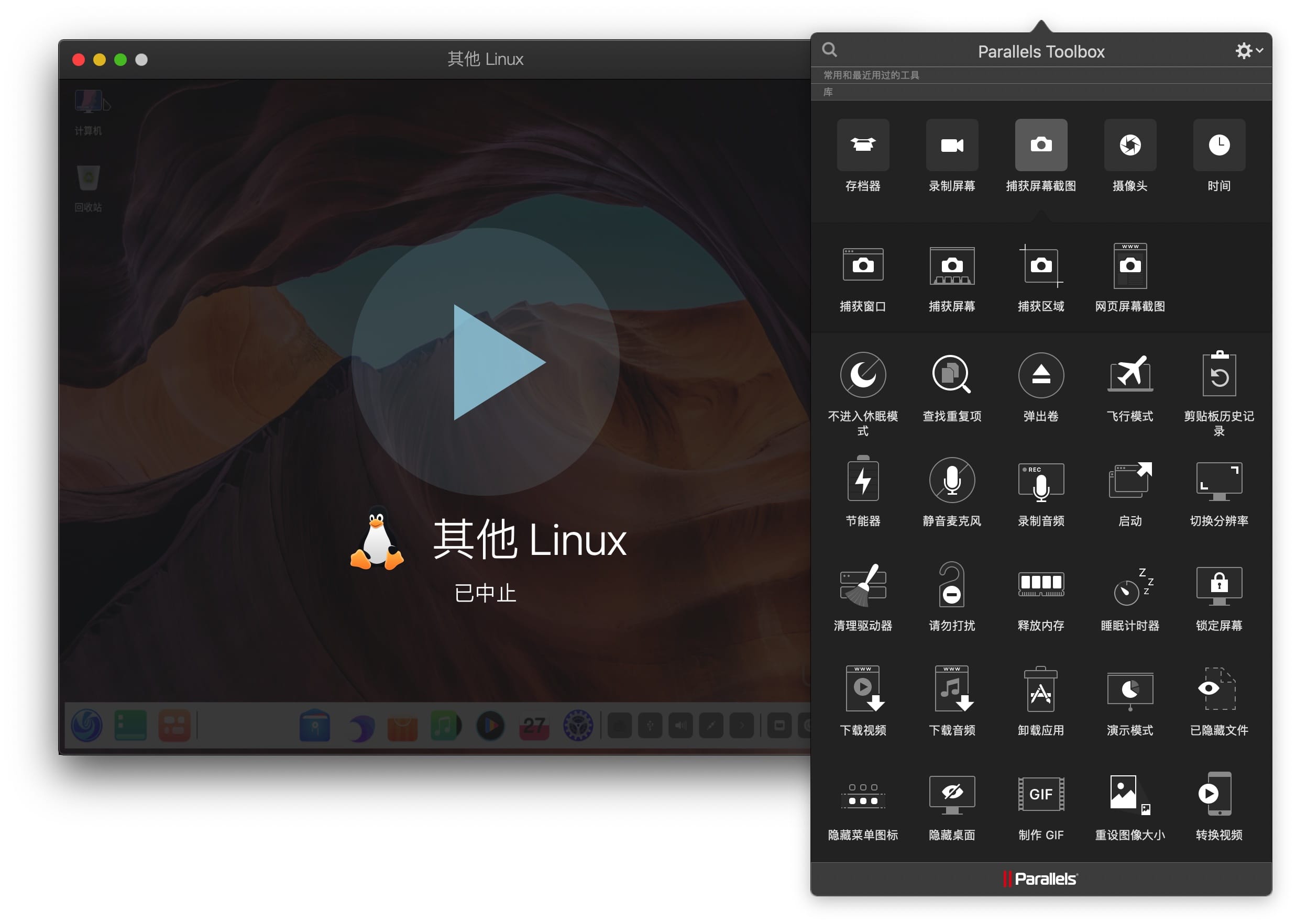 Parallels Desktop for Mac v19.1.0 (54729) 虚拟机软件插图2