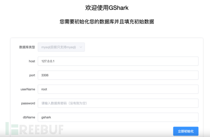 GShark：一款针对GitHub的敏感信息安全扫描与审计工具插图1