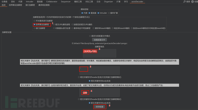 brida和frida练习hook逆向技术【中】插图9