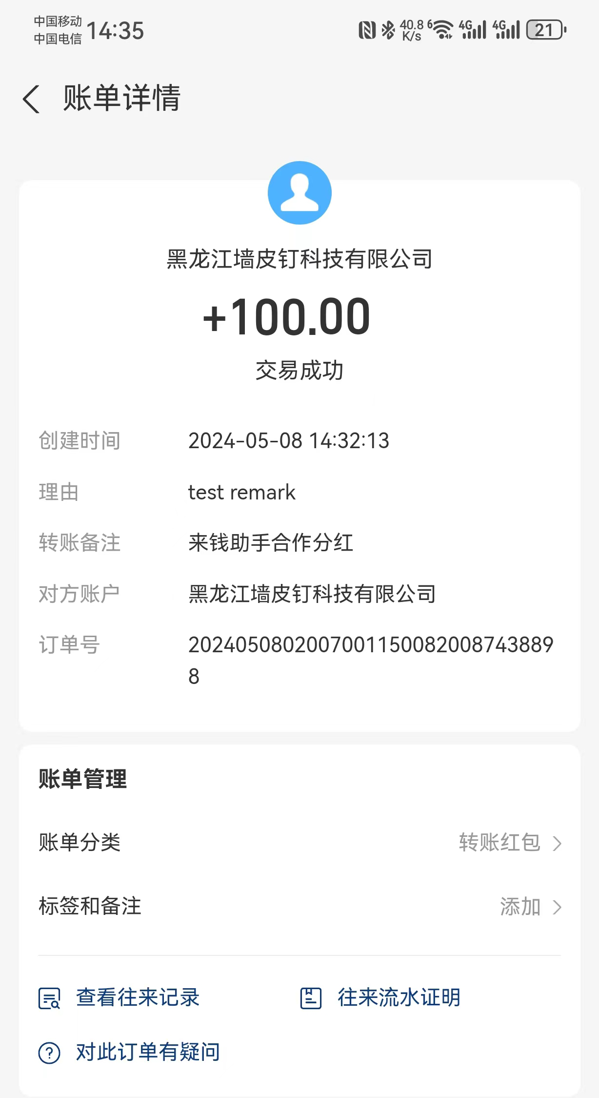 已赚7万+，稳定项目，0投入，挂上就赚 一次授权，永不掉线。插图1