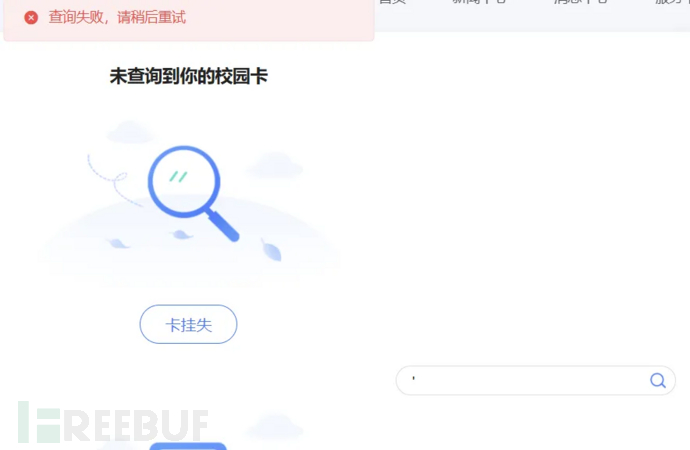 js逆向 | AES加密下的SQL注入插图2