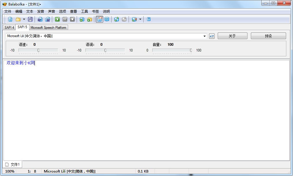 文本转语音工具 Balabolka v2.15.0.865绿色版插图